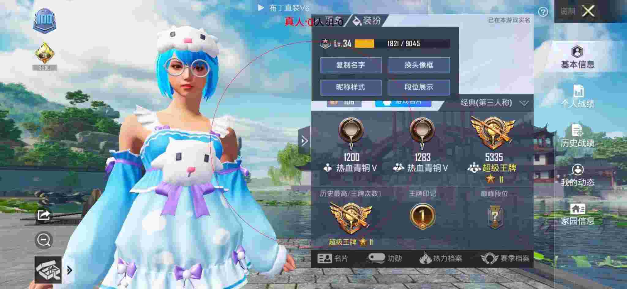 和平精英透视自瞄 - 和平精英韦神遇到外挂辅助预览图